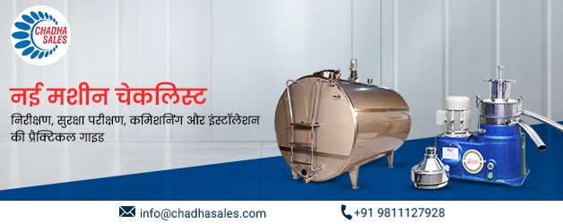 नई मशीन चेकलिस्ट: निरीक्षण, सुरक्षा परीक्षण, कमिशनिंग और इंस्टॉलेशन की प्रैक्टिकल गाइड